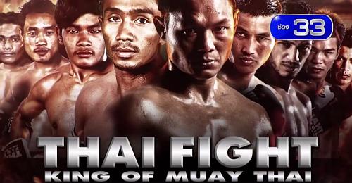 มวยไทยไฟต์ 25 พ.ย. 60 Thai Fight Khmer