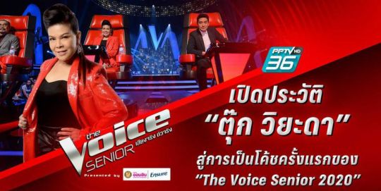 The voice thailand pantip