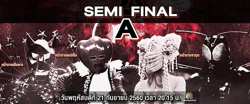 The Mask Singer Thailand 21 กันยายน 2560 Semi Final Group A หน้ากากเสือดาว หน้ากากซากุระ หน้ากากแอปเปิ้ล หน้ากากแมลง