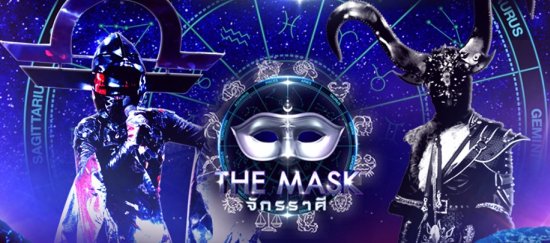 The Mask Singer หน้ากากนักร้อง 10 ตุลาคม 2562