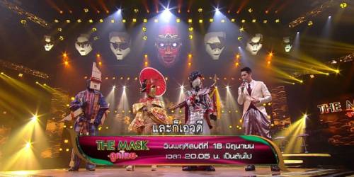 The Mask Singer หน้ากากนักร้อง 18 มิถุนายน 2563