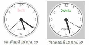 ภาพ ตัวอย่าง module นาฬิกา Joomla frontend