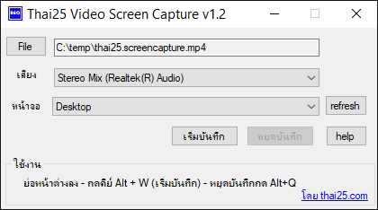 screen short โปรแกรม อัดวีดีโอหน้าจอ Thai Video Screen Capture