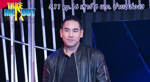 หนุ่มหน้าใส ใน Take Me Out Thailand เทคมีเอาท์ ไทยแลนด์ 6 พฤษภาคม 2560