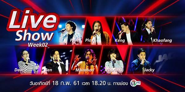 เดอะวอยซ์ The Voice Thailand 18 กุมภาพันธ์ 2561 รอบ Battle