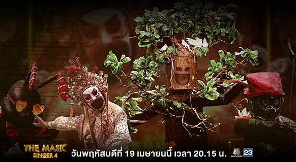 The Mask Singer Thai 19 เมษายน 2561 Group D หน้ากากนักร้อง