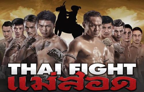 ดูมวย Thai Fight 23 พฤศจิกายน 2562