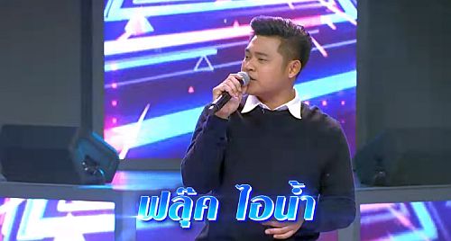 I Can See Your Voice 15 เมษายน 2563