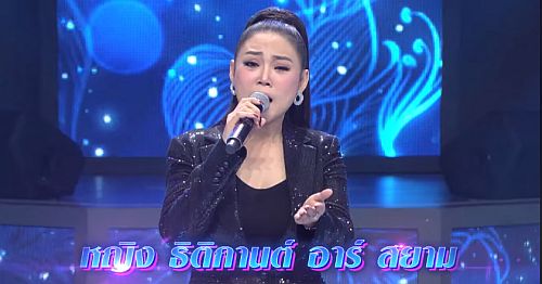 I Can See Your Voice 29 เมษายน 2563