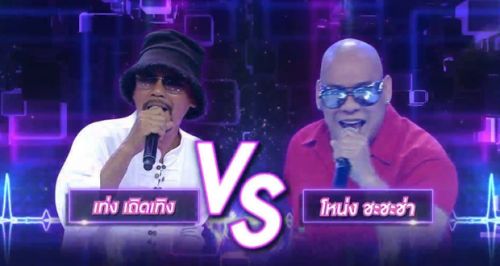 I Can See Your Voice 13 พฤษภาคม 2563