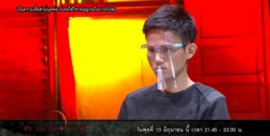 คนอวดผี 17 มิถุนายน 2563