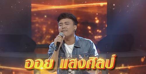 I Can See Your Voice 29 กรกฎาคม 2563