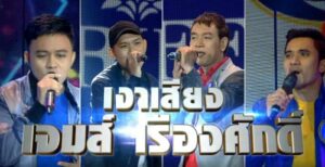 กิ๊กดู๋ เงาเสียง 3 กรกฎาคม 2563