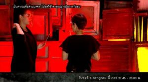 คนอวดผี 8 กรกฎาคม 2563