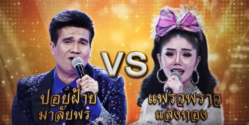 I Can See Your Voice 21 เมษายน 2564