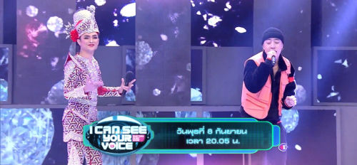 I Can See Your Voice 8 กันยายน 2564