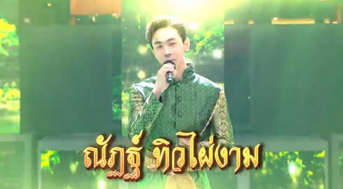 I Can See Your Voice 17 พฤศจิกายน 2564