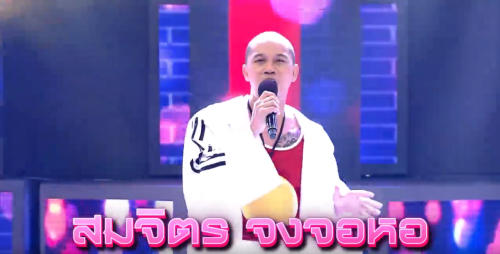 I Can See Your Voice 15 ธันวาคม 2564