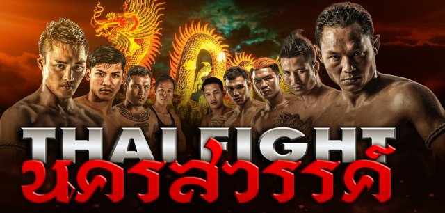 ดูมวย Thai Fight ไทยไฟท์ ล่าสุด Thai Fight 29 พฤษภาคม 2565