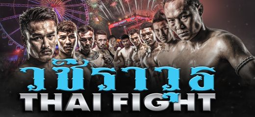ดูมวย Thai Fight ไทยไฟท์ ล่าสุด Thai Fight 16 ตุลาคม 2565