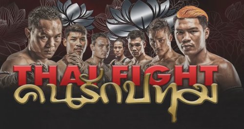 ดูมวย Thai Fight ไทยไฟท์ ล่าสุด Thai Fight 26 กุมภาพันธ์ 2566