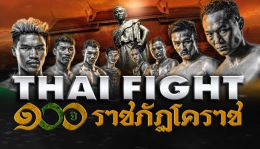 ดูมวย Thai Fight ไทยไฟท์ ล่าสุด Thai Fight 21 พฤษภาคม 2566